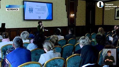 В Челябинске проходит семинар для национально-культурных центров