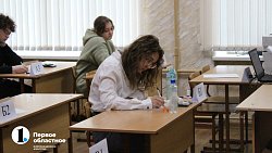 Школьники Челябинска написали первый государственный экзамен