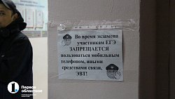 Школьники Челябинска написали первый государственный экзамен