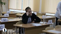 Школьники Челябинска написали первый государственный экзамен