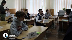 Школьники Челябинска написали первый государственный экзамен