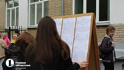 Школьники Челябинска написали первый государственный экзамен