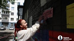 «Нужно наладить между нами связь»: в Челябинске создают первые в области граффити для незрячих