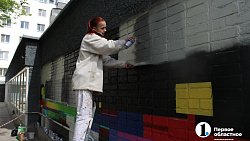 «Нужно наладить между нами связь»: в Челябинске создают первые в области граффити для незрячих