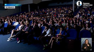 В Челябинске в третий раз проходит большая конференция маркетологов «Завод»