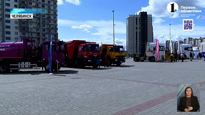 Проходит форум-выставка «Уральский автосалон»