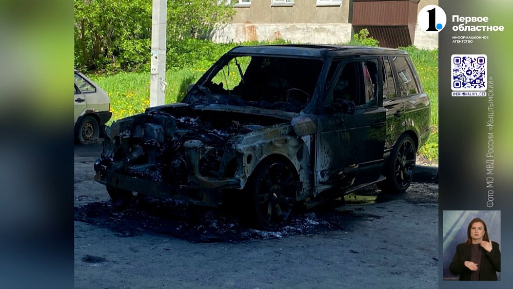 В Кыштыме задержали поджигателя иномарки