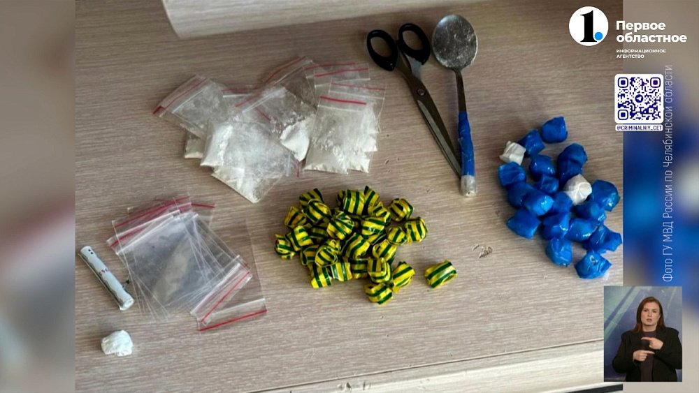 В Самарской области поймали южноуральца с наркотиками