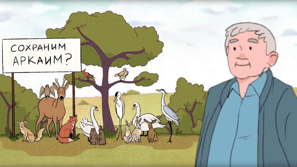Мультик про Аркаим покажут в Греции