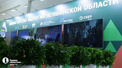 Алексей Текслер рассказал на экофоруме о высадке цветов на бывшей городской свалке Челябинска