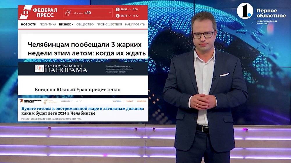 Каким будет лето