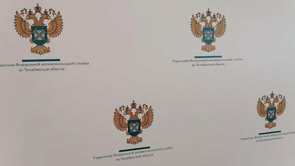 На 9 млн оштрафовало Челябинское УФАС трех участников медицинского картеля