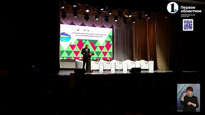 В Челябинске стартовал экологический форум