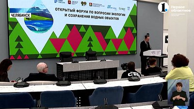 На экофоруме подписали пять «зеленых» соглашений