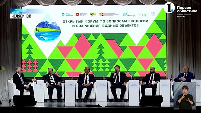 На пленарном заседании обсудили главные темы экологического форума