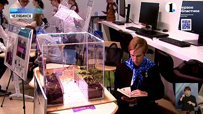 Южноуральские школьники представили технические решения для производств