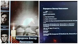 Челябинка нашла своего деда в «Реке Памяти» в парке «Патриот» в Москве