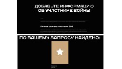 Челябинка нашла своего деда в «Реке Памяти» в парке «Патриот» в Москве