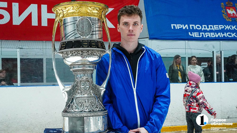 Хоккеист Данила Юров презентовал Кубок Гагарина в Челябинске