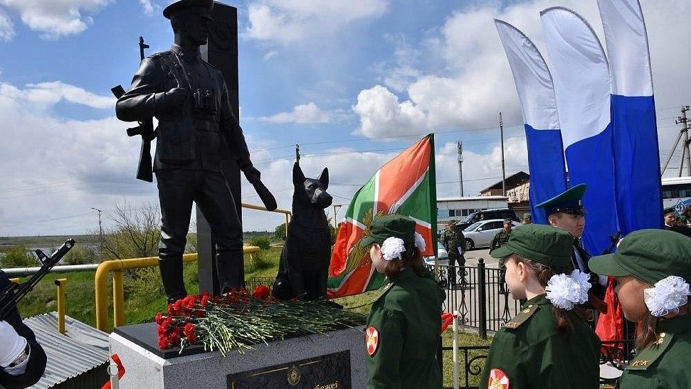 В Троицке установили монумент пограничника с собакой