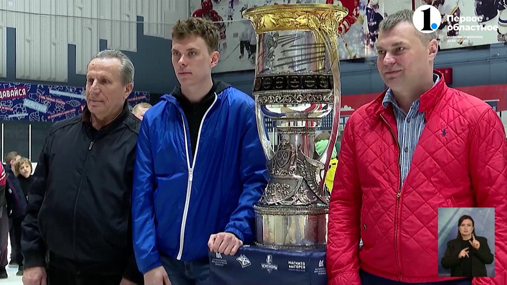 Данила Юров привез Кубок Гагарина в Челябинск