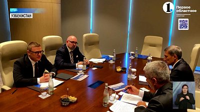 В рамках госвизита Президента РФ губернатор Алексей Текслер работает в Узбекистане