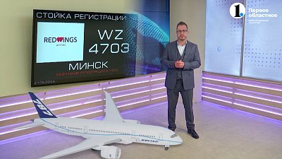 Из столицы Южного Урала до Минска можно будет долететь за три с половиной часа