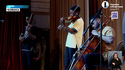 В Южноуральской столице состоялся День арабской и африканской культур