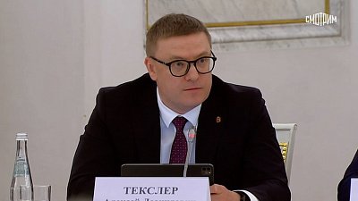 Алексей Текслер выступил на расширенном заседании Совета при Президенте РФ по стратегическому развитию и национальным проектам
