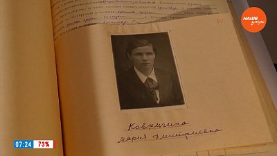 Первая женщина-министр в СССР в рубрике «История одного документа»