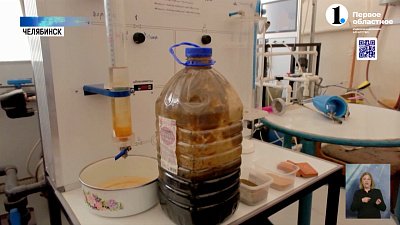 Ученые ЮУрГУ нашли применение отходам водоканала