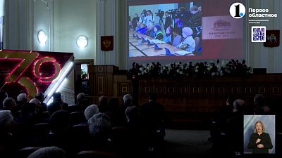 Законодательному собранию области ― 30 лет