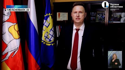 Глава Озёрска покидает свой пост