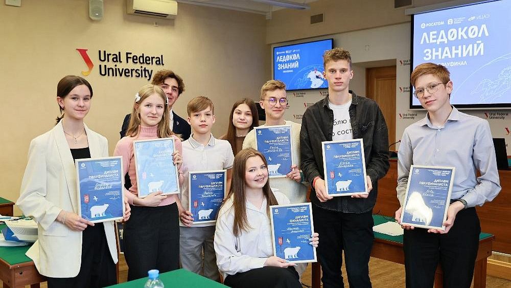 Южноуральские школьники смогут принять участие в арктической экспедиции Росатома