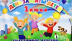Челябинское движение родителей детей‑инвалидов «Дом Надежды» отмечает 25‑летие