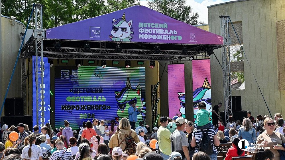 В челябинском саду Пушкина детям раздали более тонны бесплатного мороженого