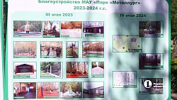 Алексей Текслер оценил благоустройство челябинского парка имени Тищенко