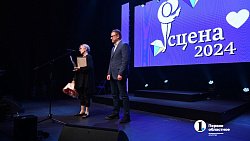 Худрук Челябинского камерного театра получила спецнаграду фестиваля «Сцена»