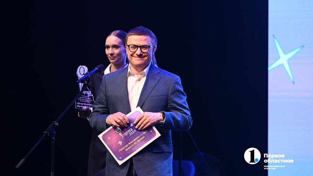 Триумфатором фестиваля «Сцена‑2024» в Челябинской области стал «Вымысел»