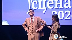 Триумфатором фестиваля «Сцена‑2024» в Челябинской области стал «Вымысел»