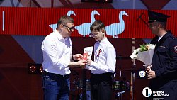 Алексей Текслер вручил паспорта десяти отличившимся школьникам