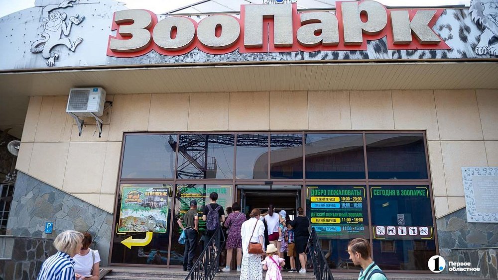 Челябинский зоопарк поднял цены на входные билеты