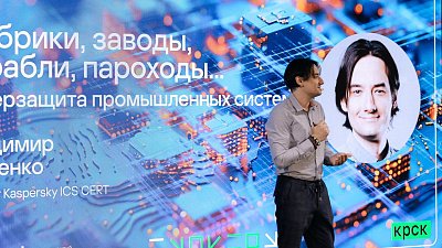 Владимир Дащенко: «Кибератака может привести к разрушительным последствиям»