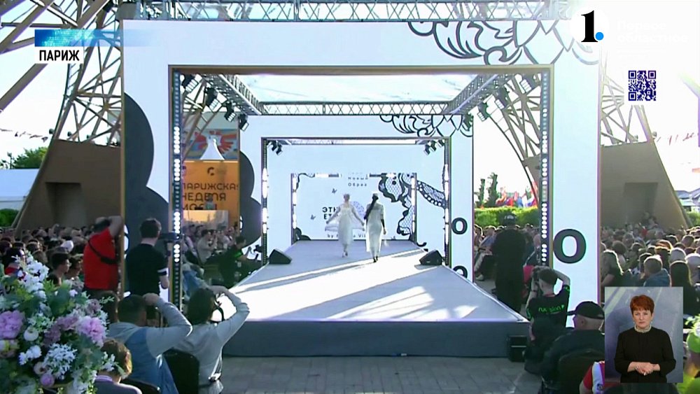 В селе Париж состоялся модный показ