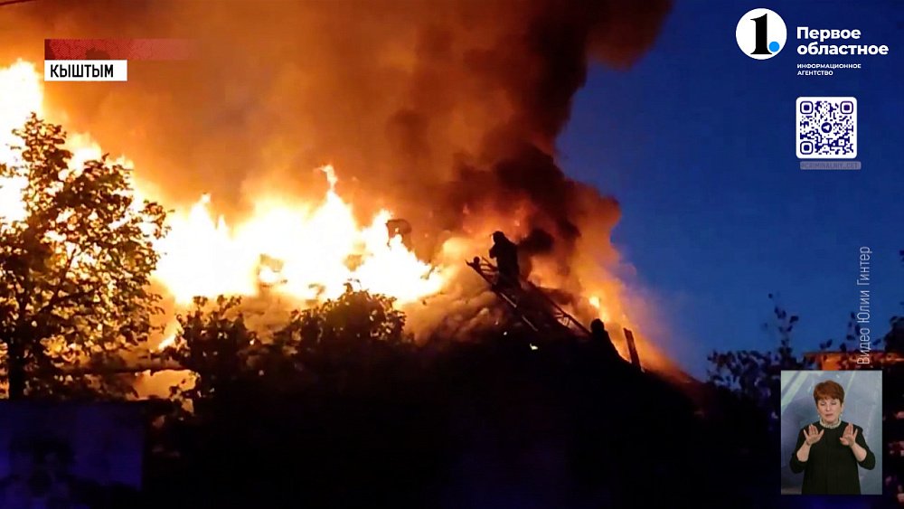 В Кыштыме загорелось двухэтажное здание