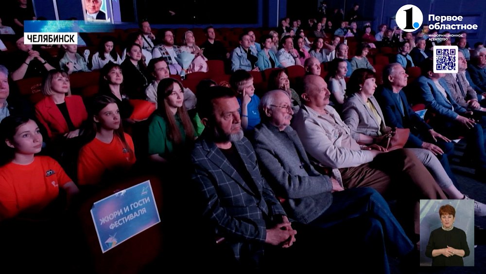 В Южноуральской столице подвели итоги регионального фестиваля «Сцена – 2024»