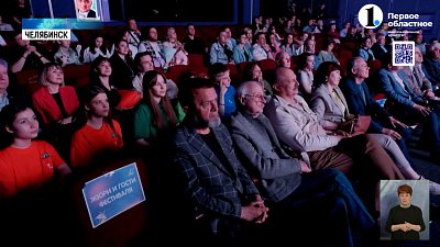 В Южноуральской столице подвели итоги регионального фестиваля «Сцена – 2024»