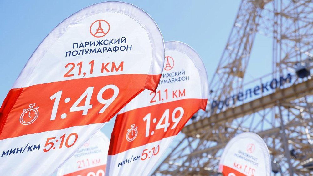 Участники Парижского полумарафона сдали на переработку 2 тонны вторсырья