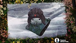 На стенде Челябинской области на ВДНХ презентовали мультфильм «Малыш Т‑34»