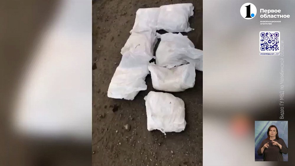 В Челябинске осудили наркодельца